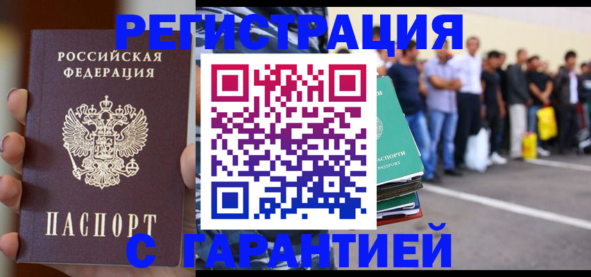 временная регистрация госуслуги в Лесозаводске