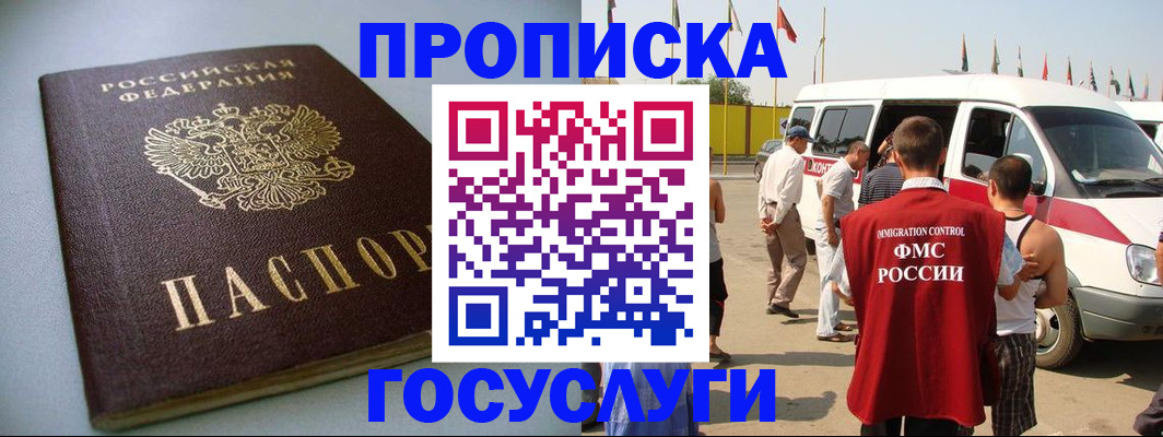 временная регистрация госуслуги в Лесозаводске