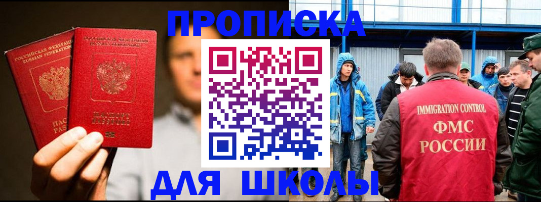 временная регистрация купить в Лесозаводске